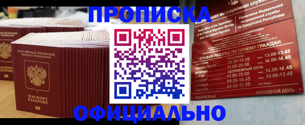 временная регистрация для всех в Нерехте