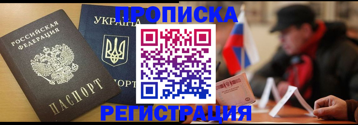 временная регистрация надежно в Нерехте